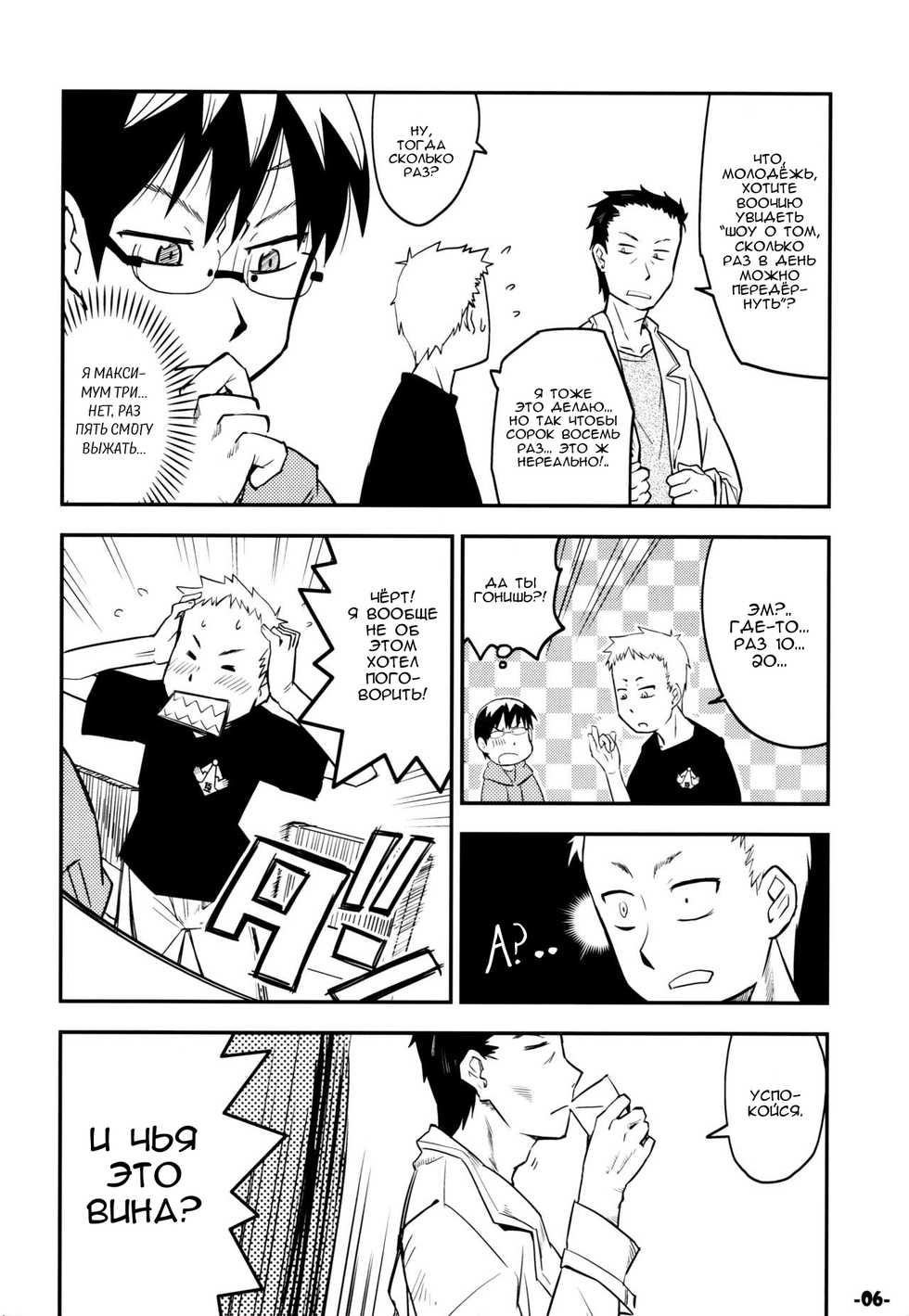 [Kurodenwa (Tonpu)] Waku no Hoshi (Hoshi no Samidare) [Russian] [Nik, Leri] [2012-01-29] - Page 5
