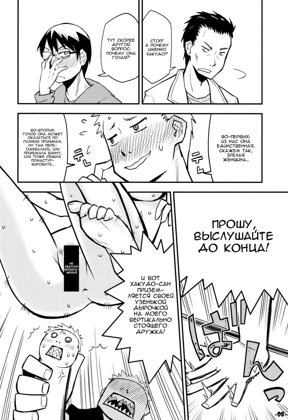 [Kurodenwa (Tonpu)] Waku no Hoshi (Hoshi no Samidare) [Russian] [Nik, Leri] [2012-01-29] - Page 7