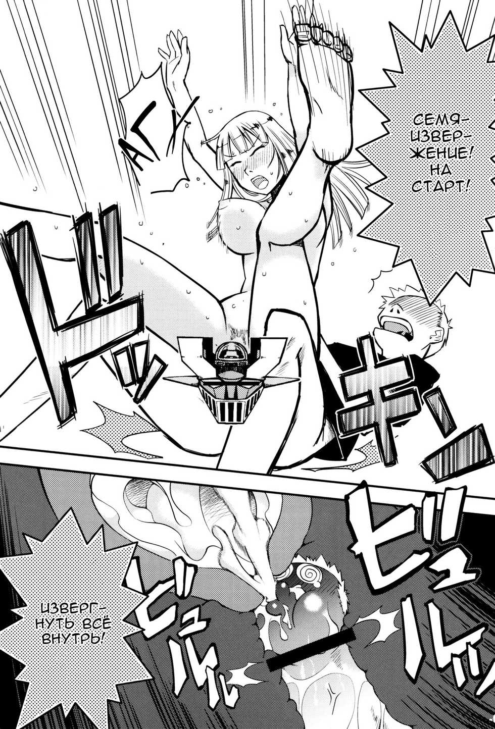 [Kurodenwa (Tonpu)] Waku no Hoshi (Hoshi no Samidare) [Russian] [Nik, Leri] [2012-01-29] - Page 8