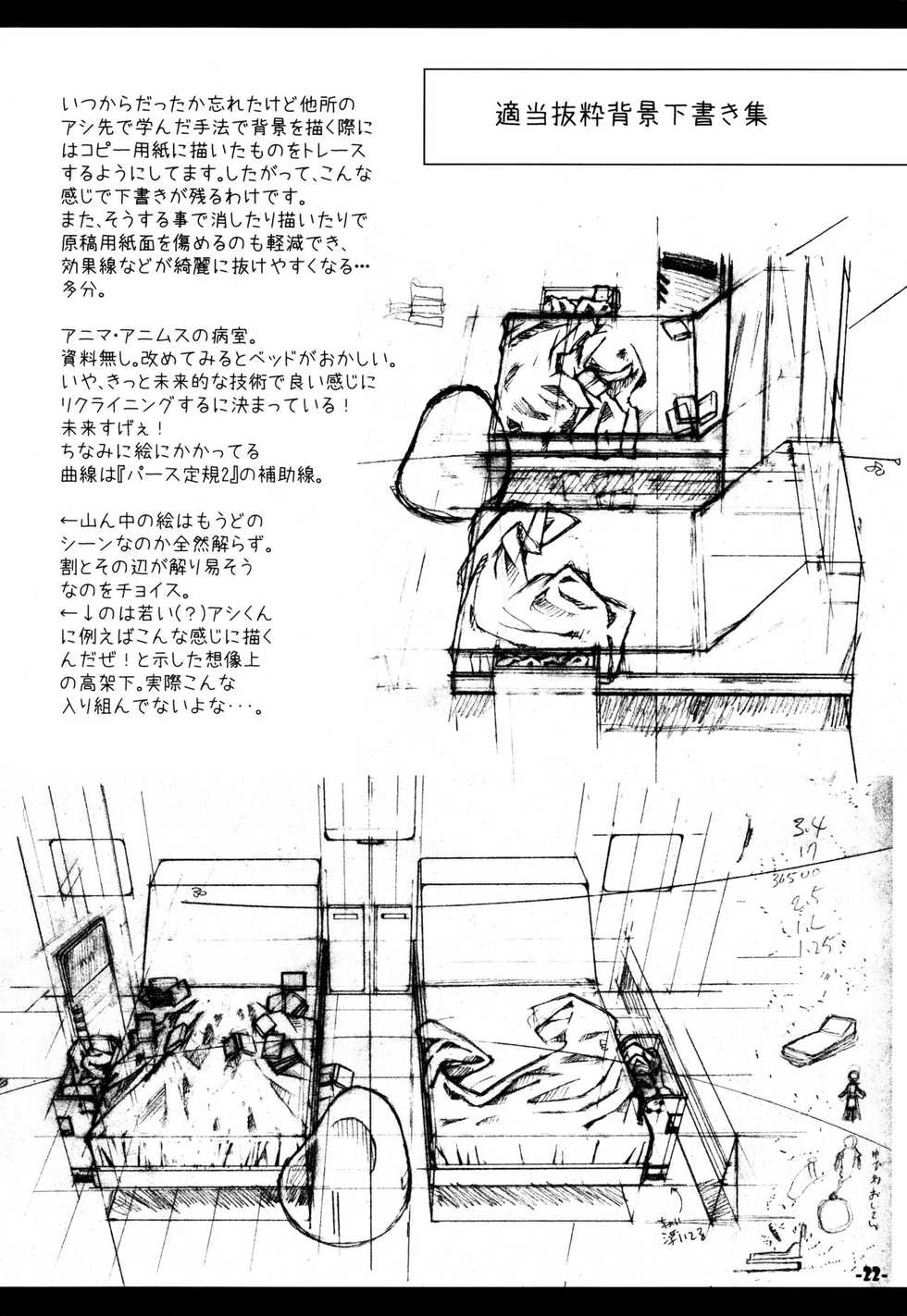 [Kurodenwa (Tonpu)] Waku no Hoshi (Hoshi no Samidare) [Russian] [Nik, Leri] [2012-01-29] - Page 21