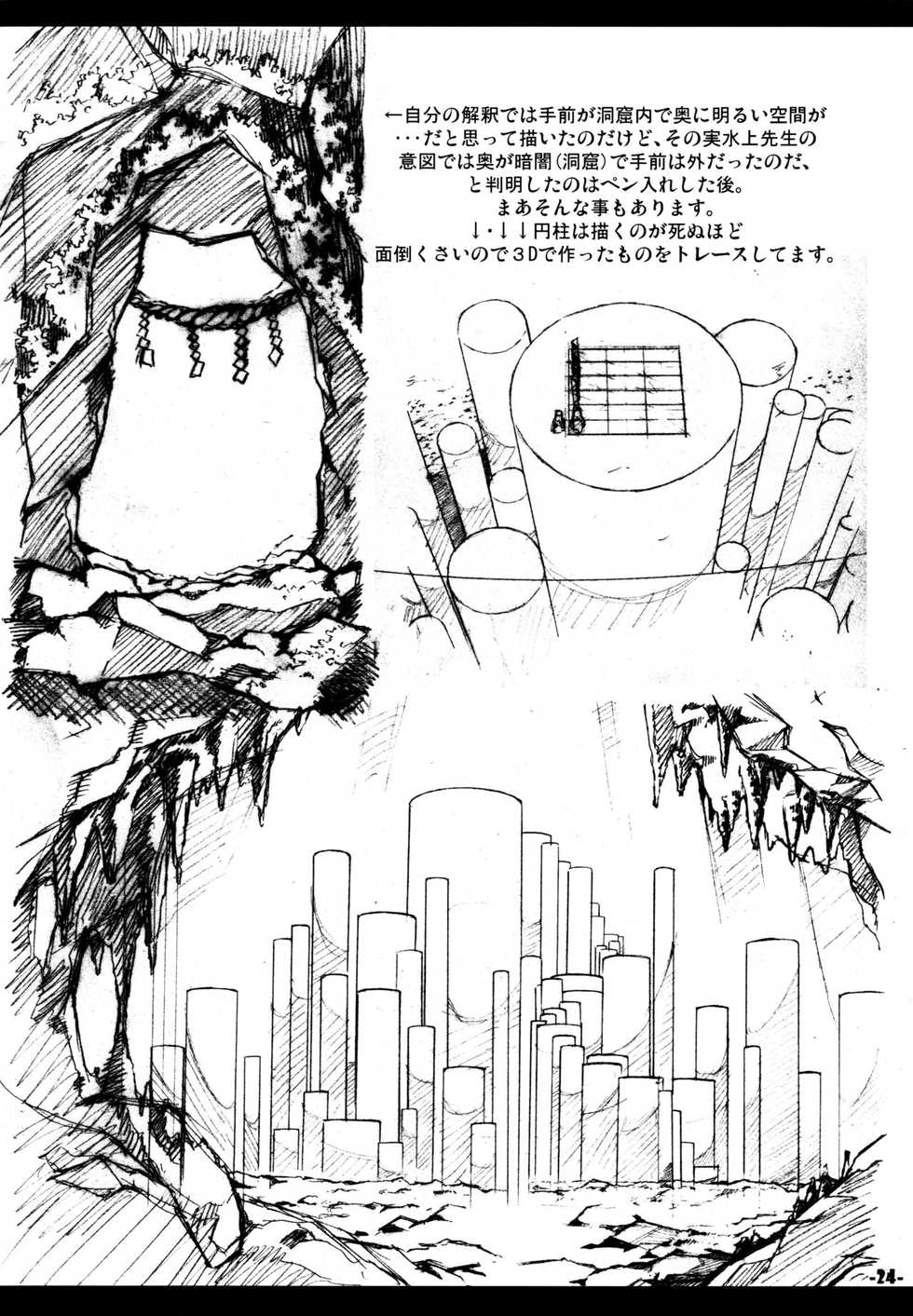 [Kurodenwa (Tonpu)] Waku no Hoshi (Hoshi no Samidare) [Russian] [Nik, Leri] [2012-01-29] - Page 23
