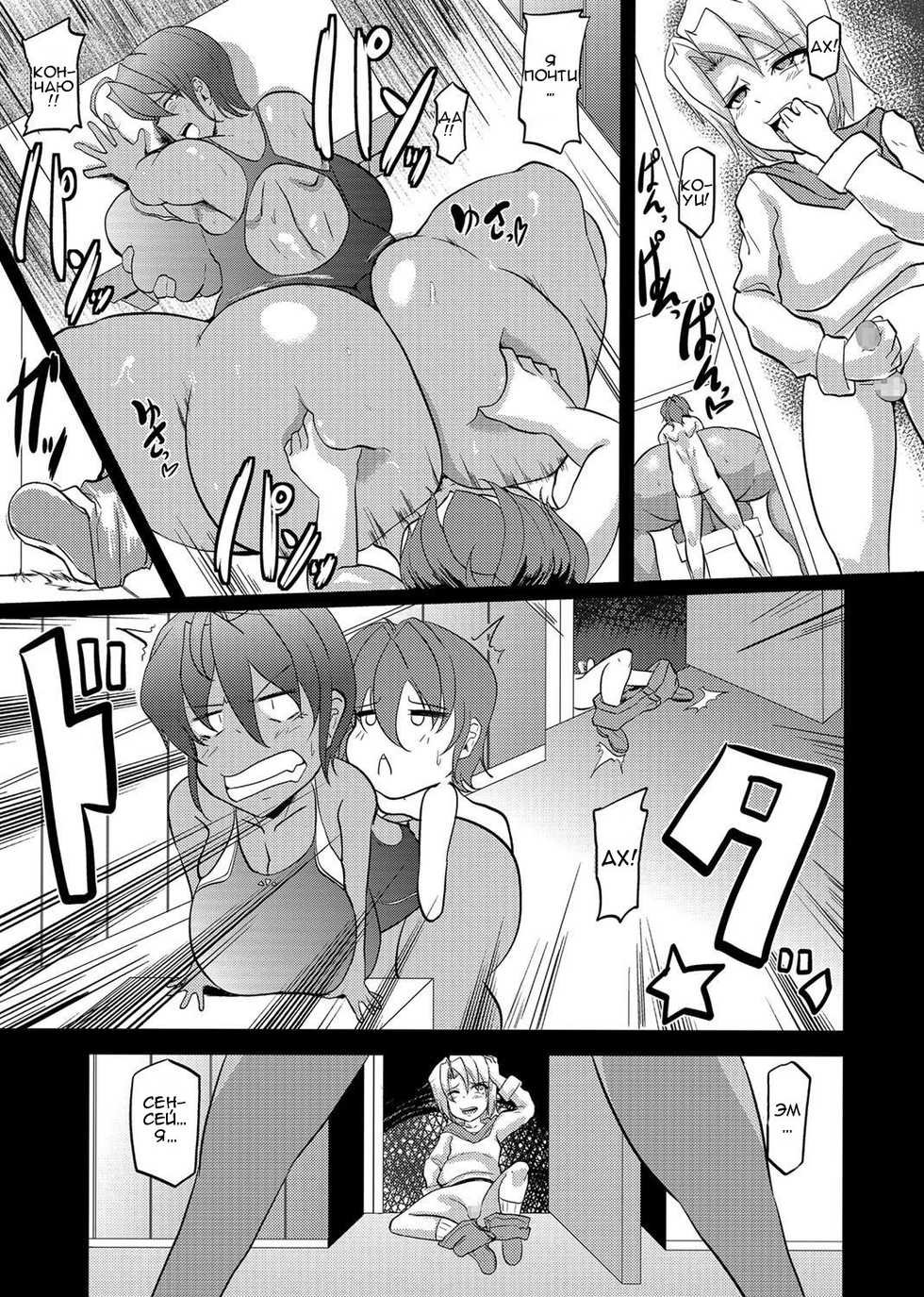 [Matsumoto Katsuya] Naisho no Mio Sensei (COMIC Masyo 2017-02) [Russian] [Mapan] [Digital] - Page 5