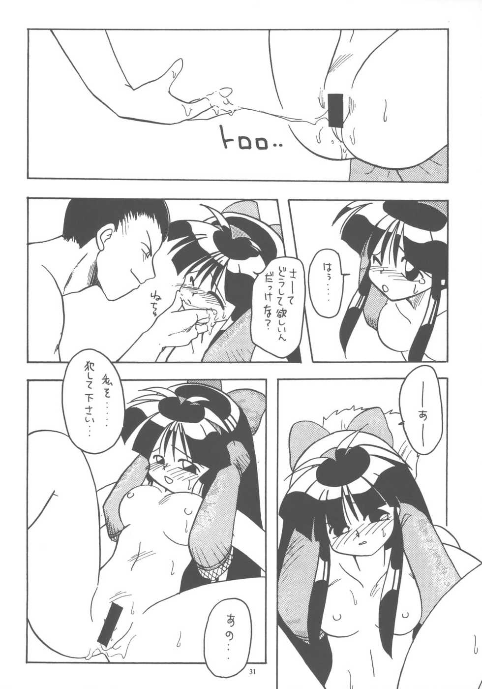 [Paradise City (Various)] Nako Vamp (Samurai Spirits, Darkstalkers) - Page 30