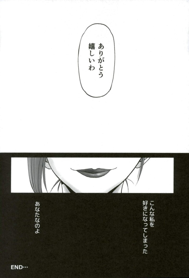 (C93) [Wakuwaku Doubutsuen (Tennouji Kitsune)] MRT NTR Martina Netorare (Dragon Quest XI) - Page 27