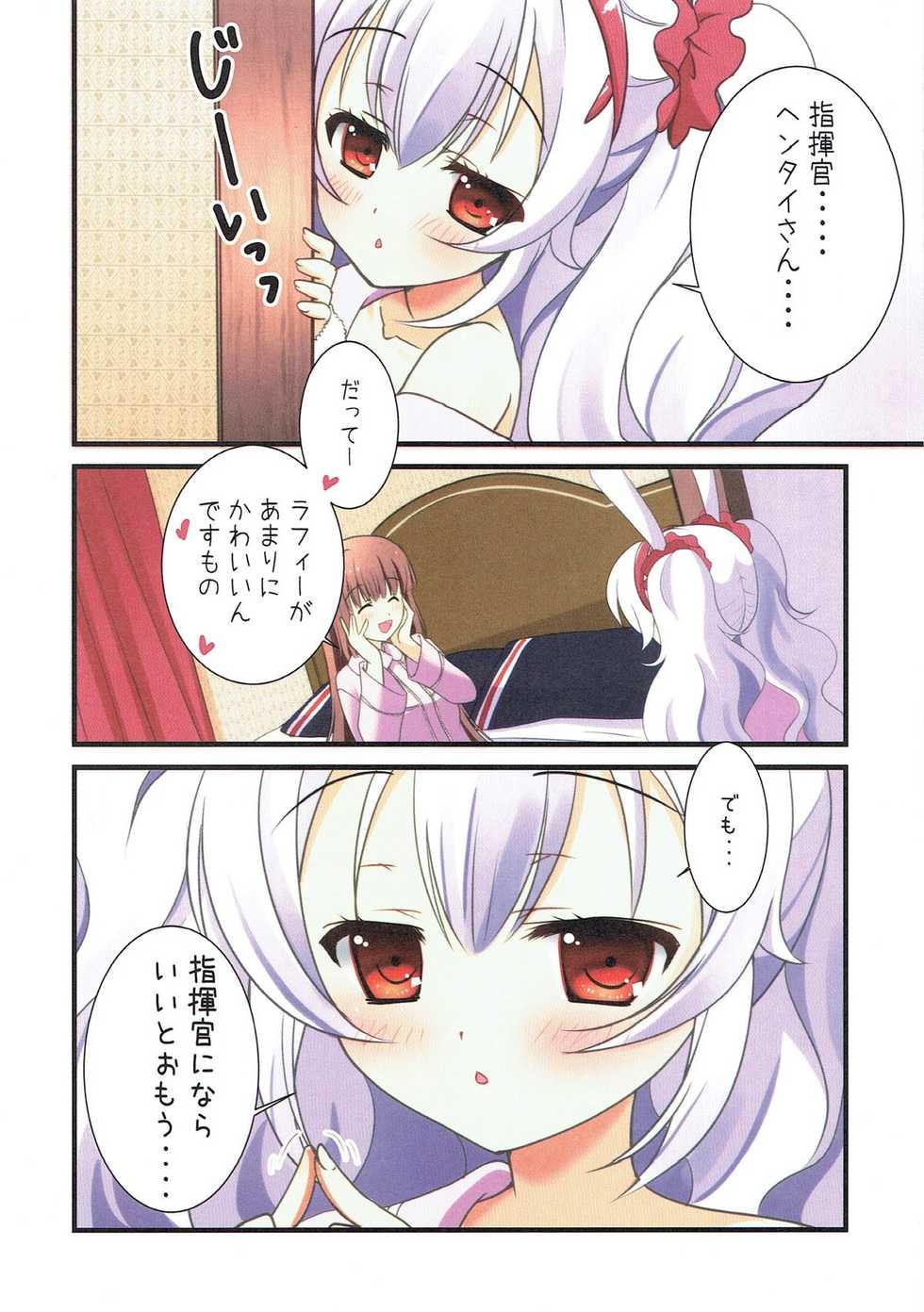 (C93) [kurousagi (Kayura Yuka)] Ofuro DE Nukkunuku (Azur Lane) - Page 13