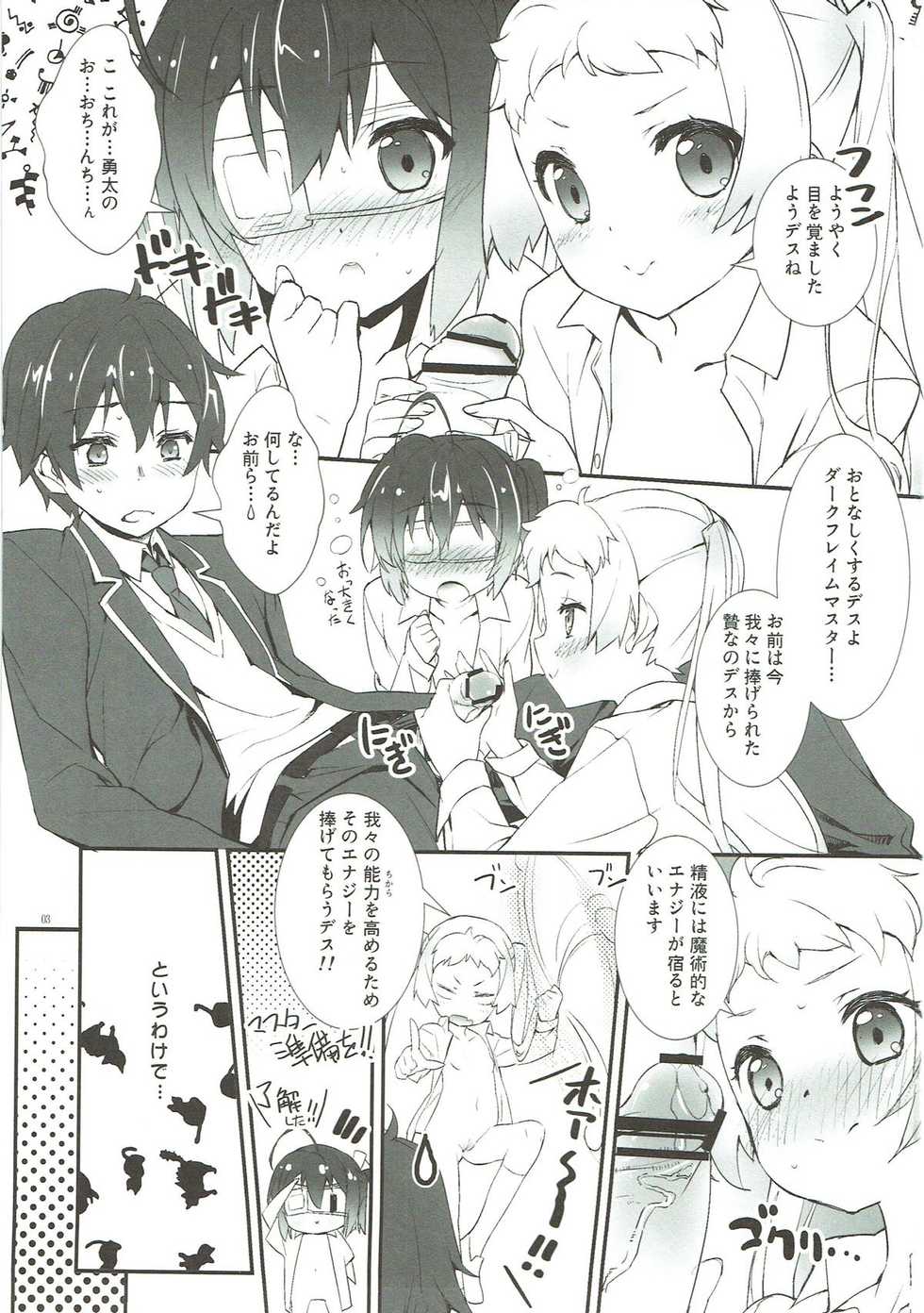 (C83) [Studio Rakkyou (Ashi Shun, Takase You)] Chuuni! (Chuunibyou demo Koi ga Shitai!) - Page 2