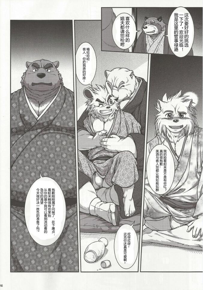 (C85) [Jamboree! (jin)] Wa Juu 3 ~Kyokou-gata Banashi Omodaka Kozou Chuuhen~ [Chinese] - Page 11