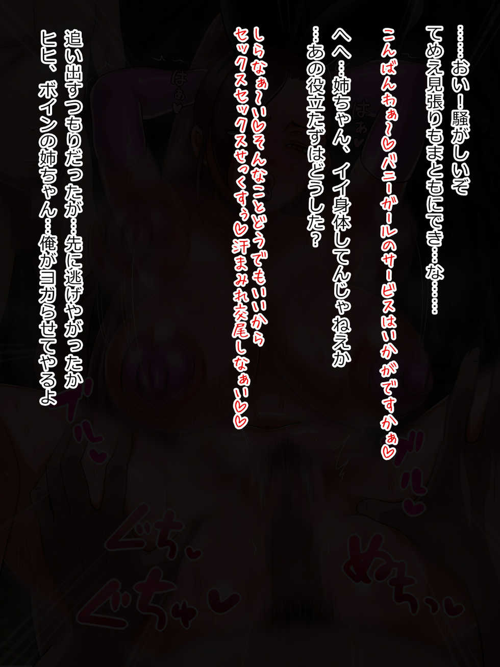 [Nisha Takuitsu (Kageusu Gokuto)] Akuma no Nikutsubo ~Ma ni Ochita Bakunyuu Butouka~ (Dragon Quest XI) - Page 19