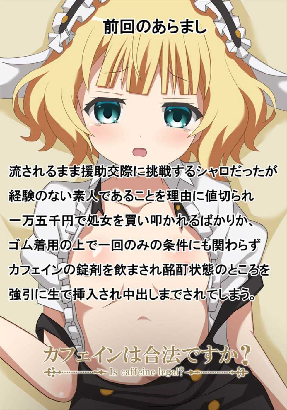 [Danna] Twintail Ojou-sama to Ian Kunren (Gochuumon wa Usagi desu ka?) - Page 3