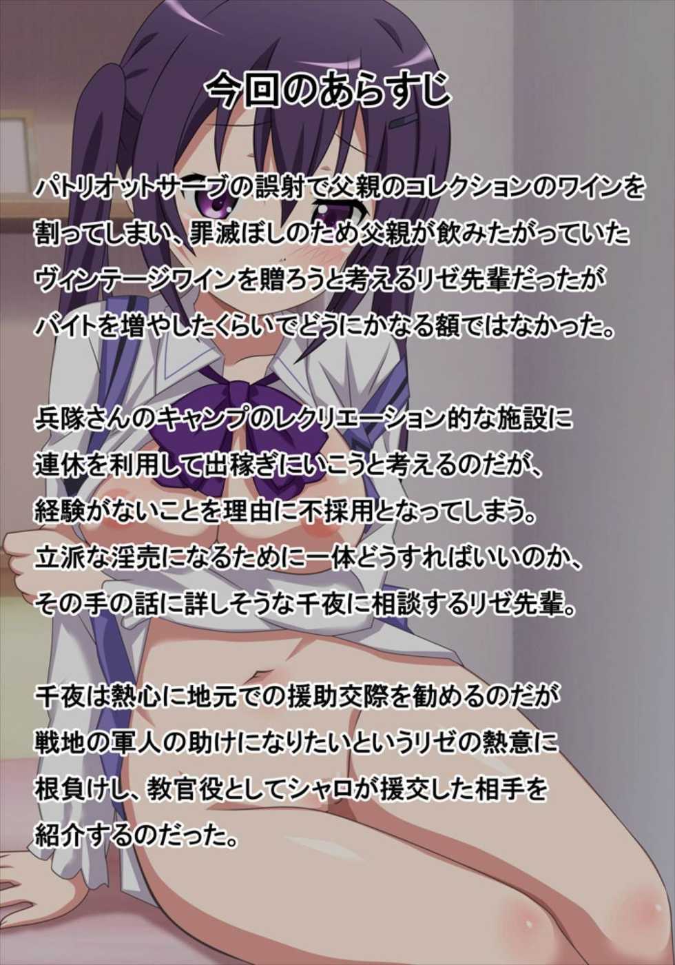 [Danna] Twintail Ojou-sama to Ian Kunren (Gochuumon wa Usagi desu ka?) - Page 5