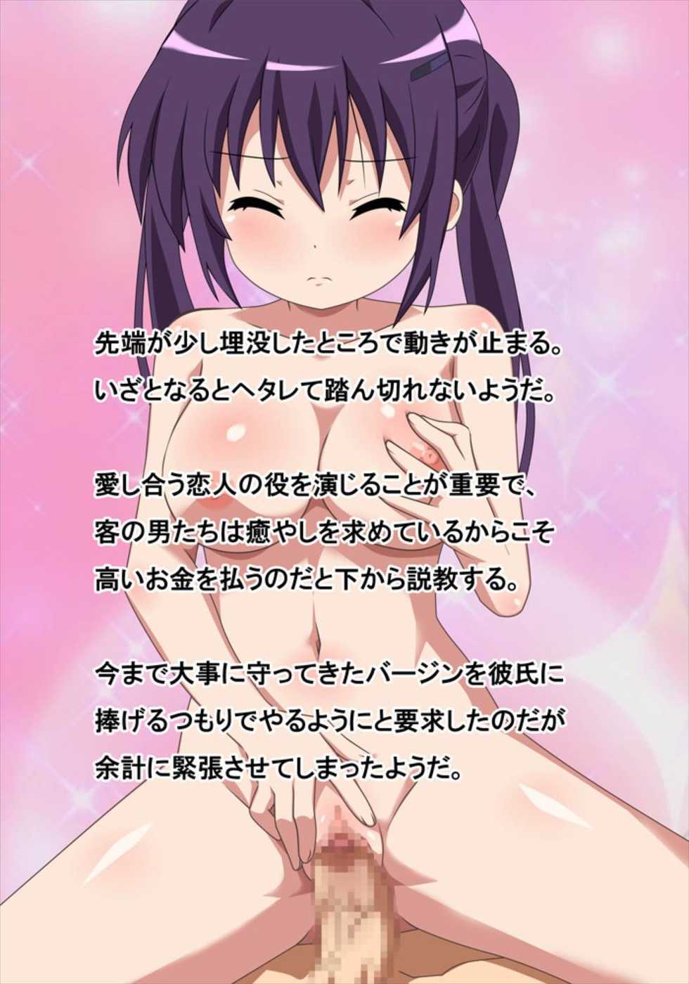 [Danna] Twintail Ojou-sama to Ian Kunren (Gochuumon wa Usagi desu ka?) - Page 21