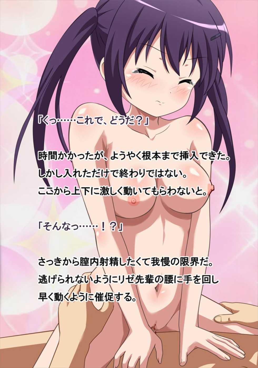 [Danna] Twintail Ojou-sama to Ian Kunren (Gochuumon wa Usagi desu ka?) - Page 26