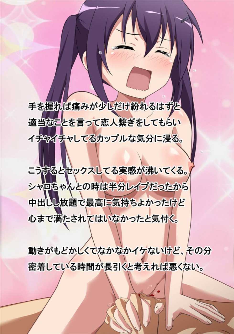 [Danna] Twintail Ojou-sama to Ian Kunren (Gochuumon wa Usagi desu ka?) - Page 28