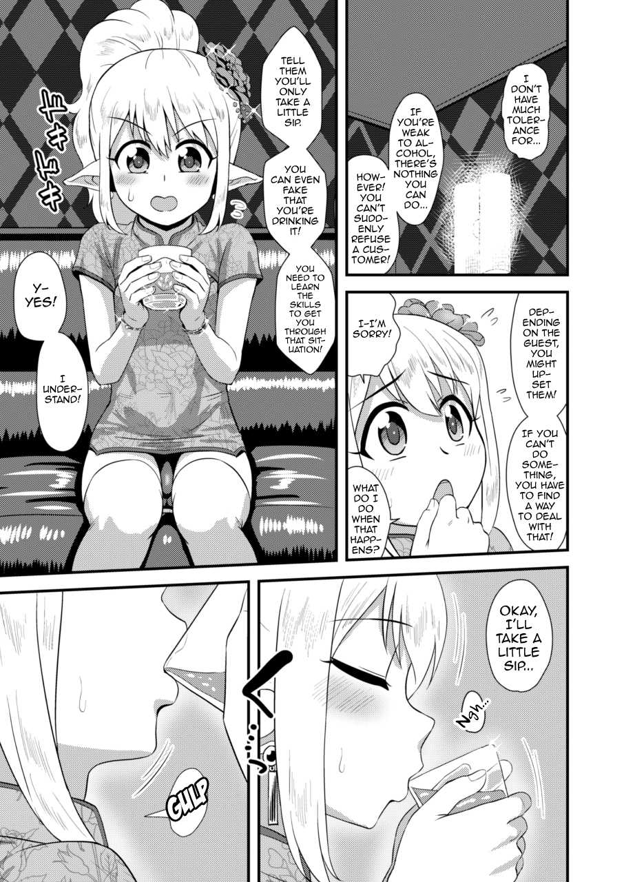 [Yuunagi no Senryokugai Butai (Nagi Ichi)] Yoidore Otokonoko Elf to Love Hame After Time [English] [mysterymeat3] [Digital] - Page 6
