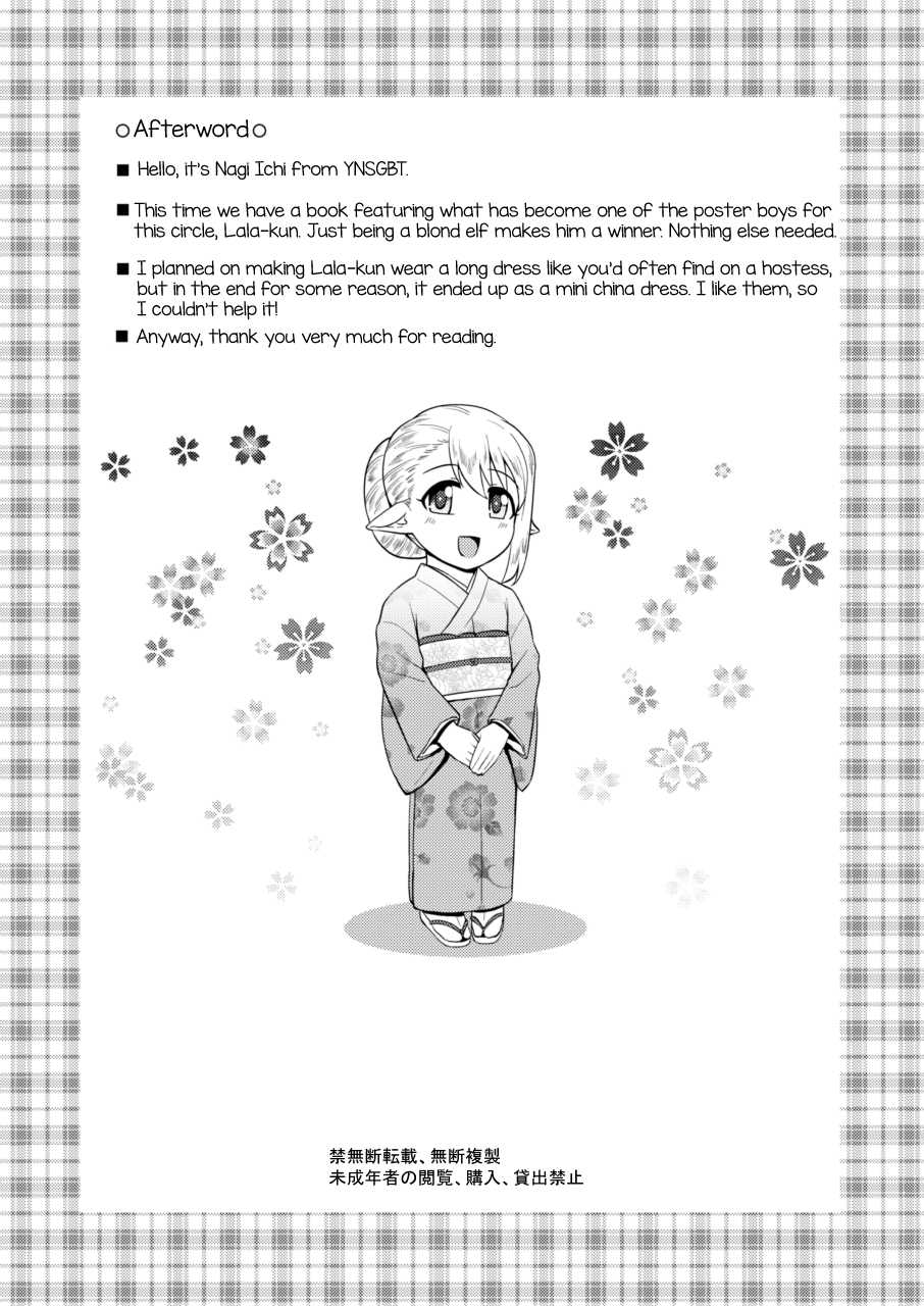 [Yuunagi no Senryokugai Butai (Nagi Ichi)] Yoidore Otokonoko Elf to Love Hame After Time [English] [mysterymeat3] [Digital] - Page 25