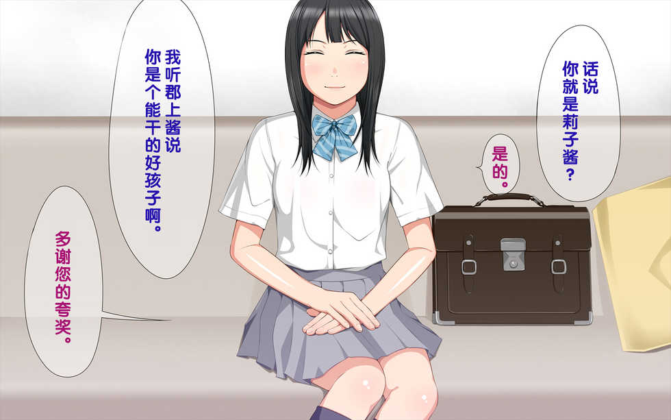 [Clammbon (Benzou)] Tegome!? Ojisan ni Tegome ni Sarechau J○ Futarigumi [Chinese] [黑条汉化] - Page 6