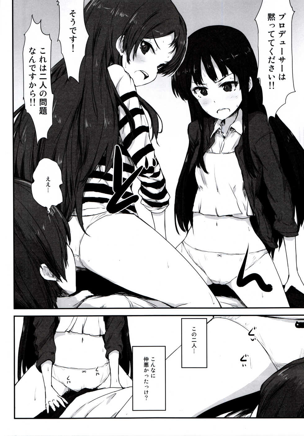 (C91) [Asterism (Asterisk)] FRICTION (The IDOLM@STER MILLION LIVE!) - Page 4