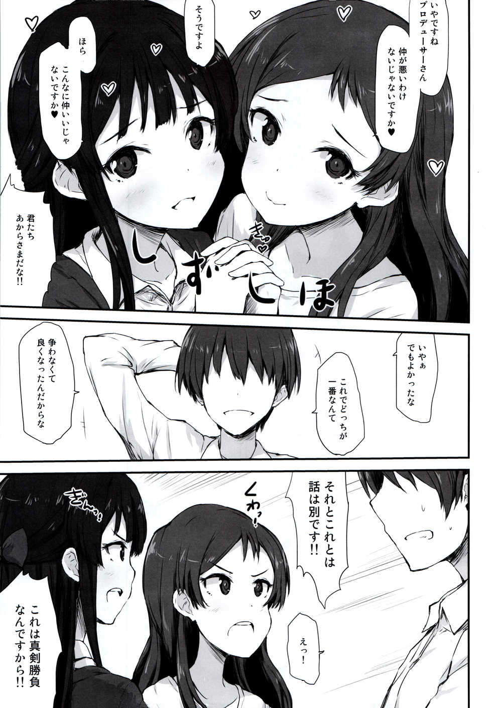 (C91) [Asterism (Asterisk)] FRICTION (The IDOLM@STER MILLION LIVE!) - Page 7