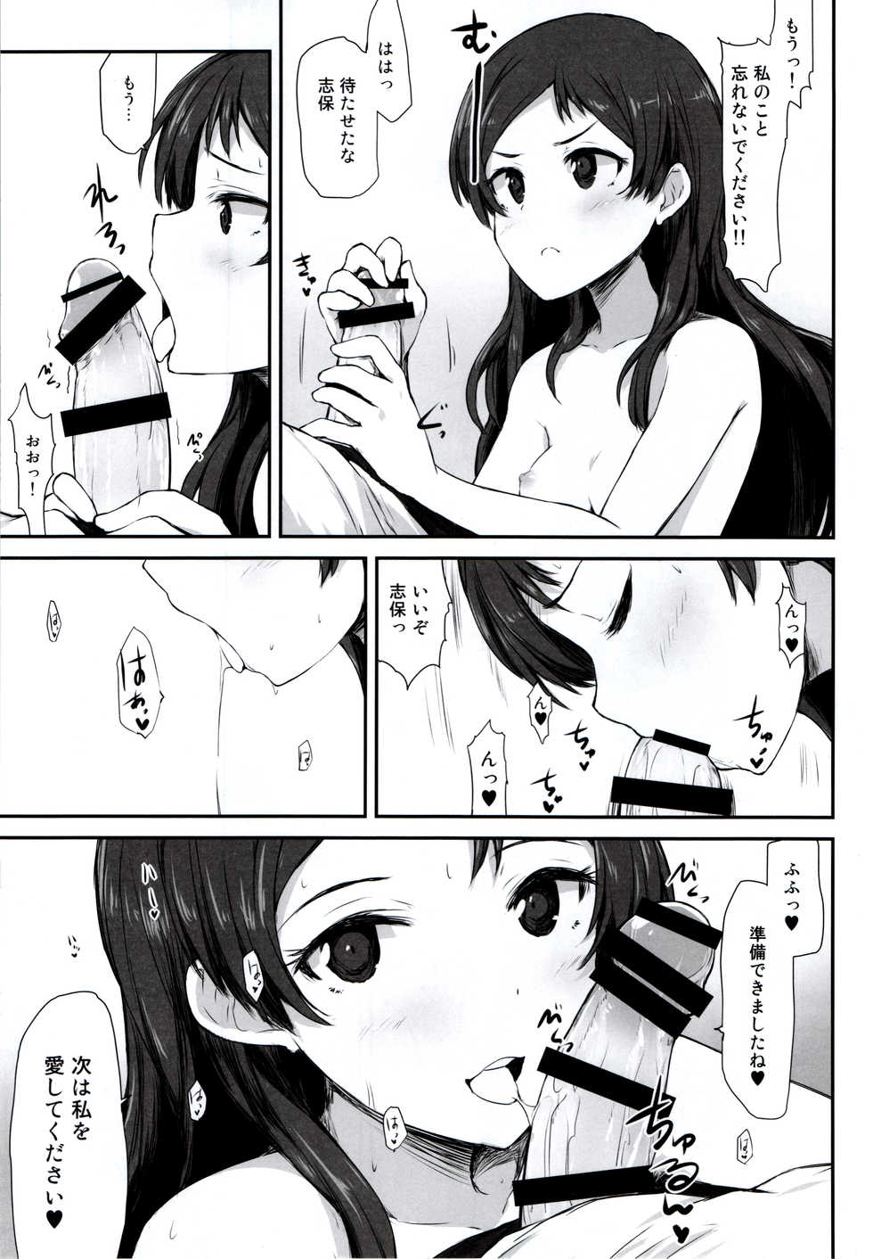 (C91) [Asterism (Asterisk)] FRICTION (The IDOLM@STER MILLION LIVE!) - Page 13