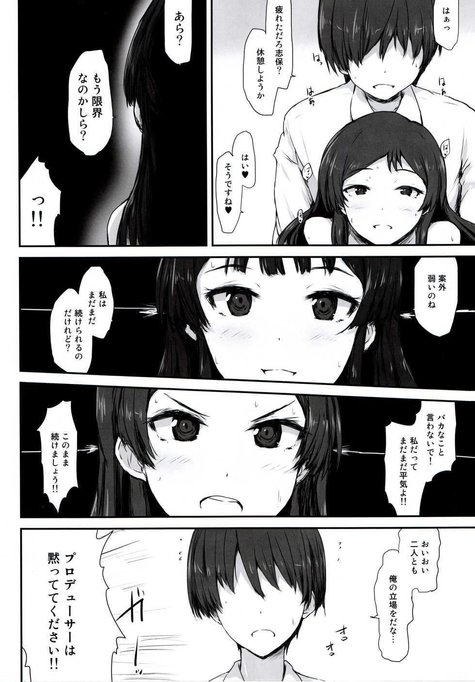 (C91) [Asterism (Asterisk)] FRICTION (The IDOLM@STER MILLION LIVE!) - Page 18