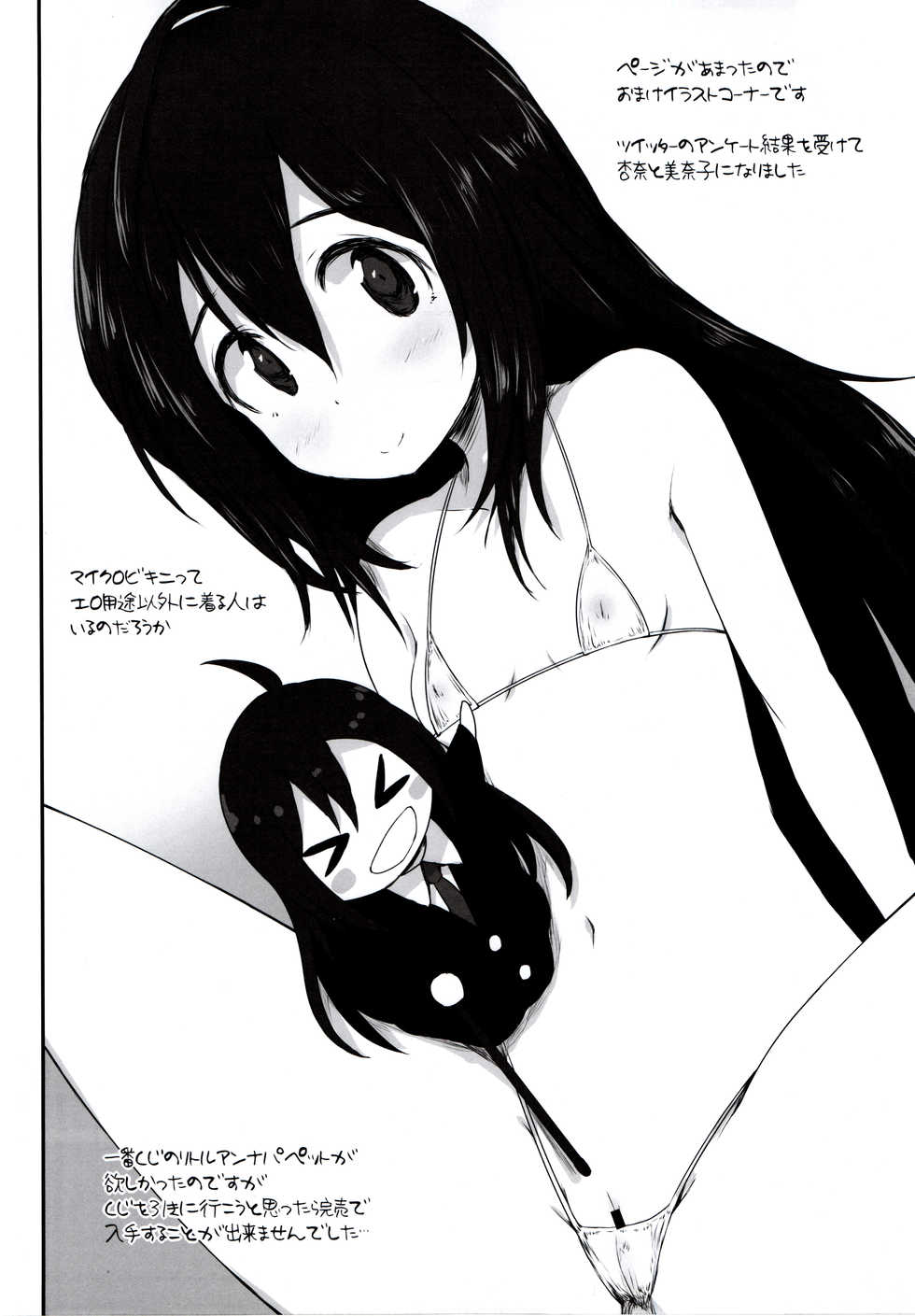 (C91) [Asterism (Asterisk)] FRICTION (The IDOLM@STER MILLION LIVE!) - Page 20