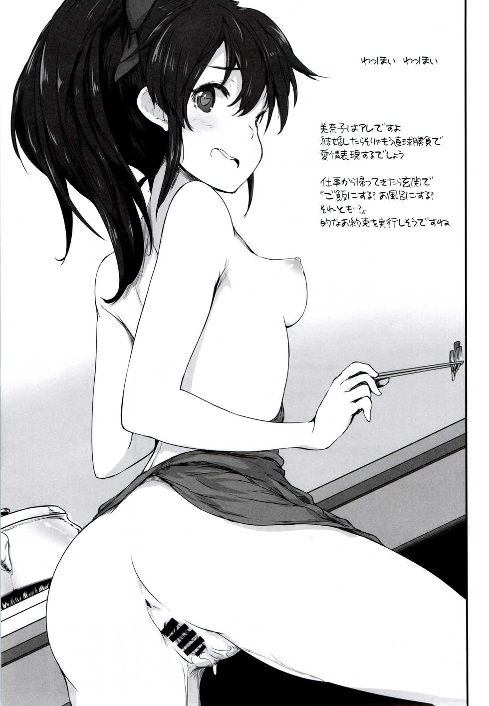 (C91) [Asterism (Asterisk)] FRICTION (The IDOLM@STER MILLION LIVE!) - Page 21