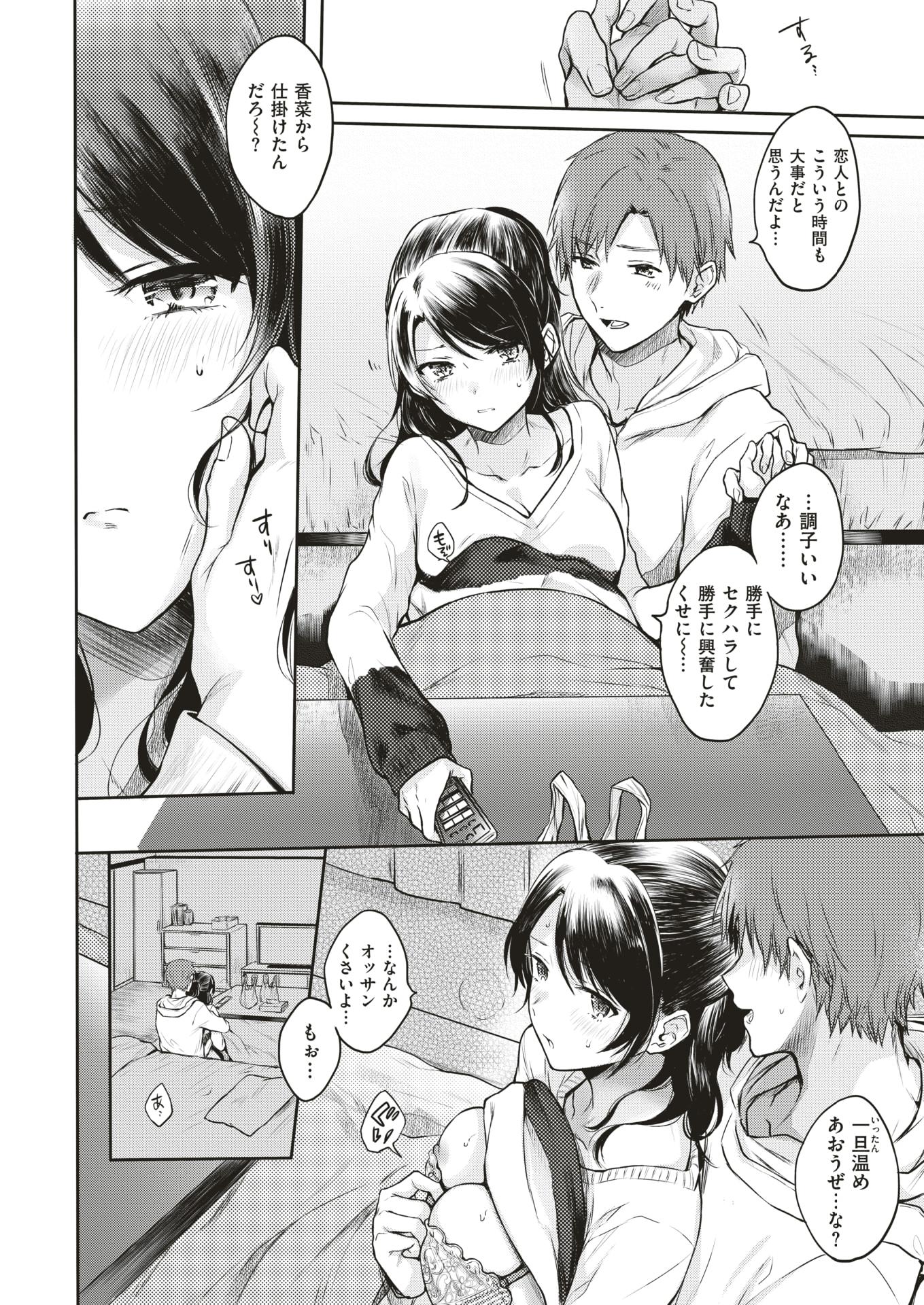 COMIC Kairakuten 2018-04 [Digital] - Page 18