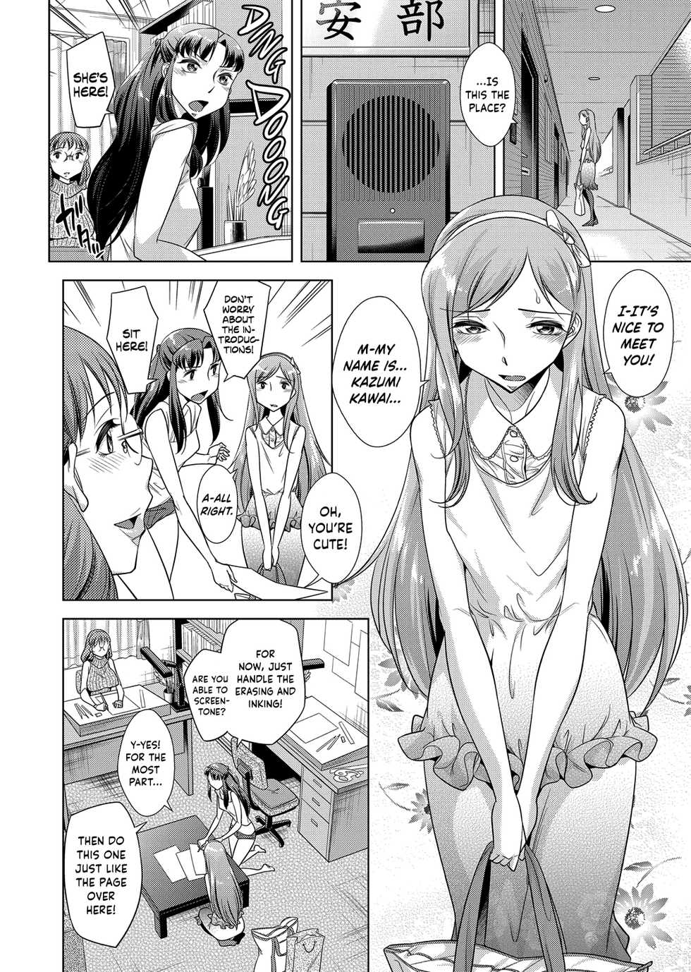 [Okuni Yoshinobu] Ashiman Musume! (COMIC Magnum Vol. 77) [English] {Hennojin} - Page 2