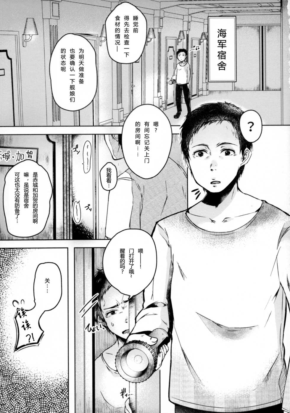 (C93) [Ageage (Karaage-chan)] Hatsujou Kitsune ni Asobarete... (Azur Lane) [Chinese] [胸垫汉化组] - Page 3