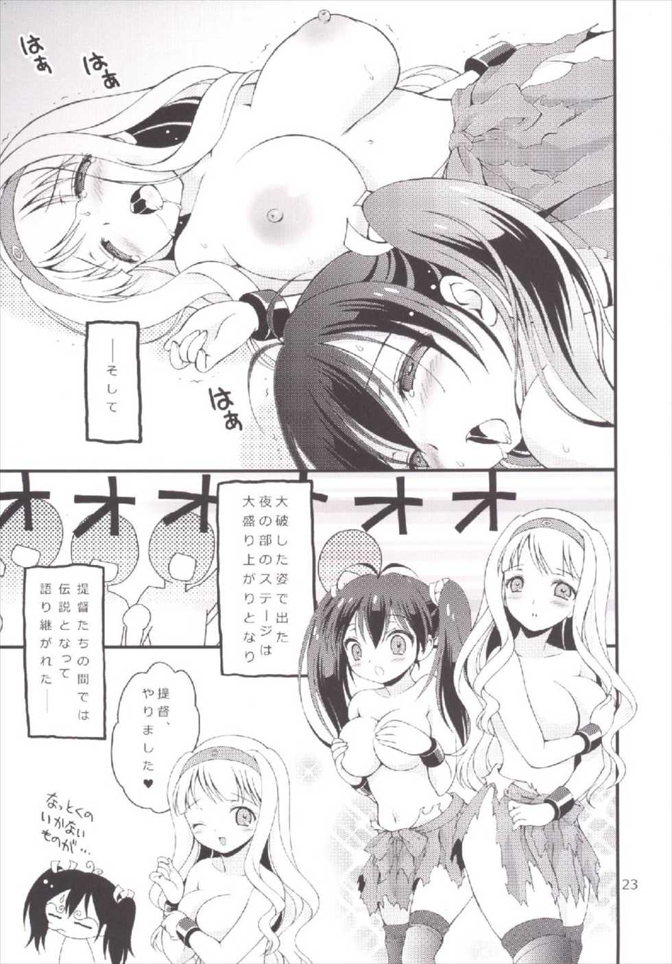 (C86) [Hogero Kikaku (Hogero)] iXam@s xK (THE IDOLM@STER, Kantai Collection -KanColle-) - Page 23