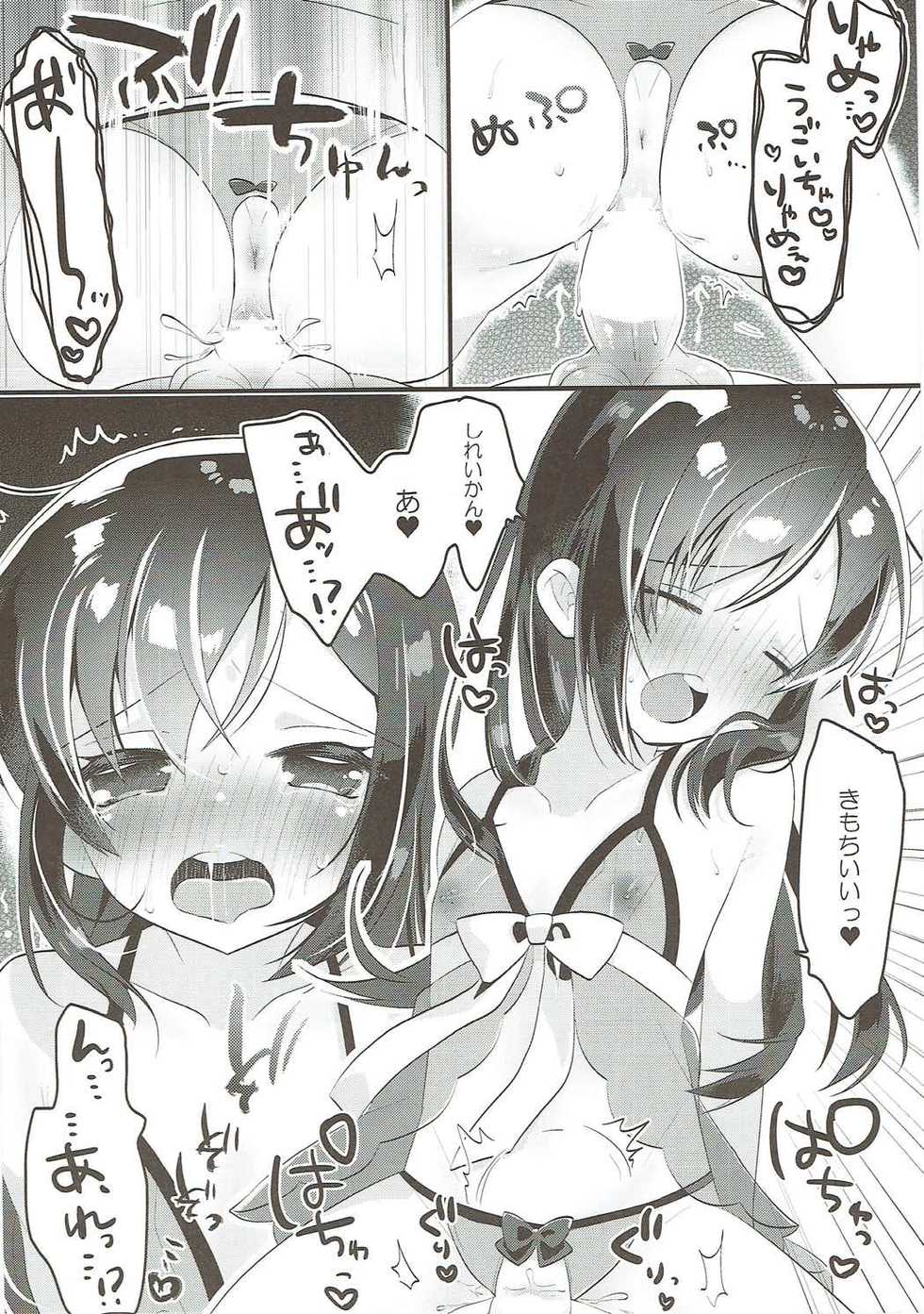 (C93) [MAG! (Tsunoda*Mag)] Asashio Berger Shitajunbi! (Kantai Collection -KanColle-) - Page 15