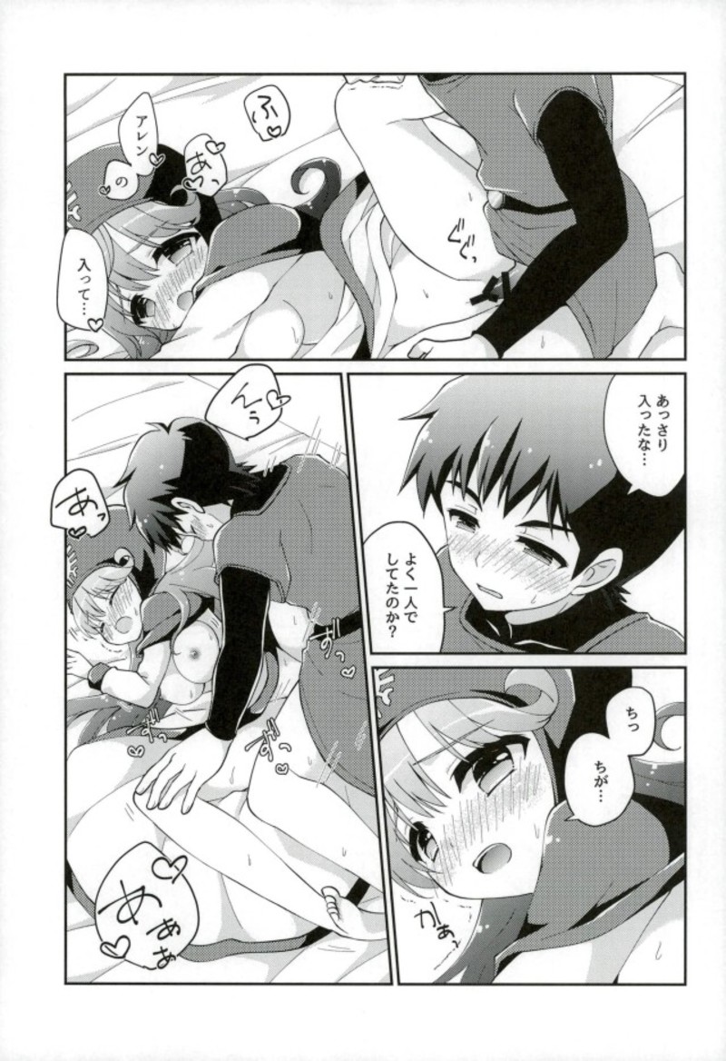 (C93) [Agata Manjuu (Kichijou Agata)] Ura Ouji to Oujo to Sono Ai to (Dragon Quest II) - Page 20