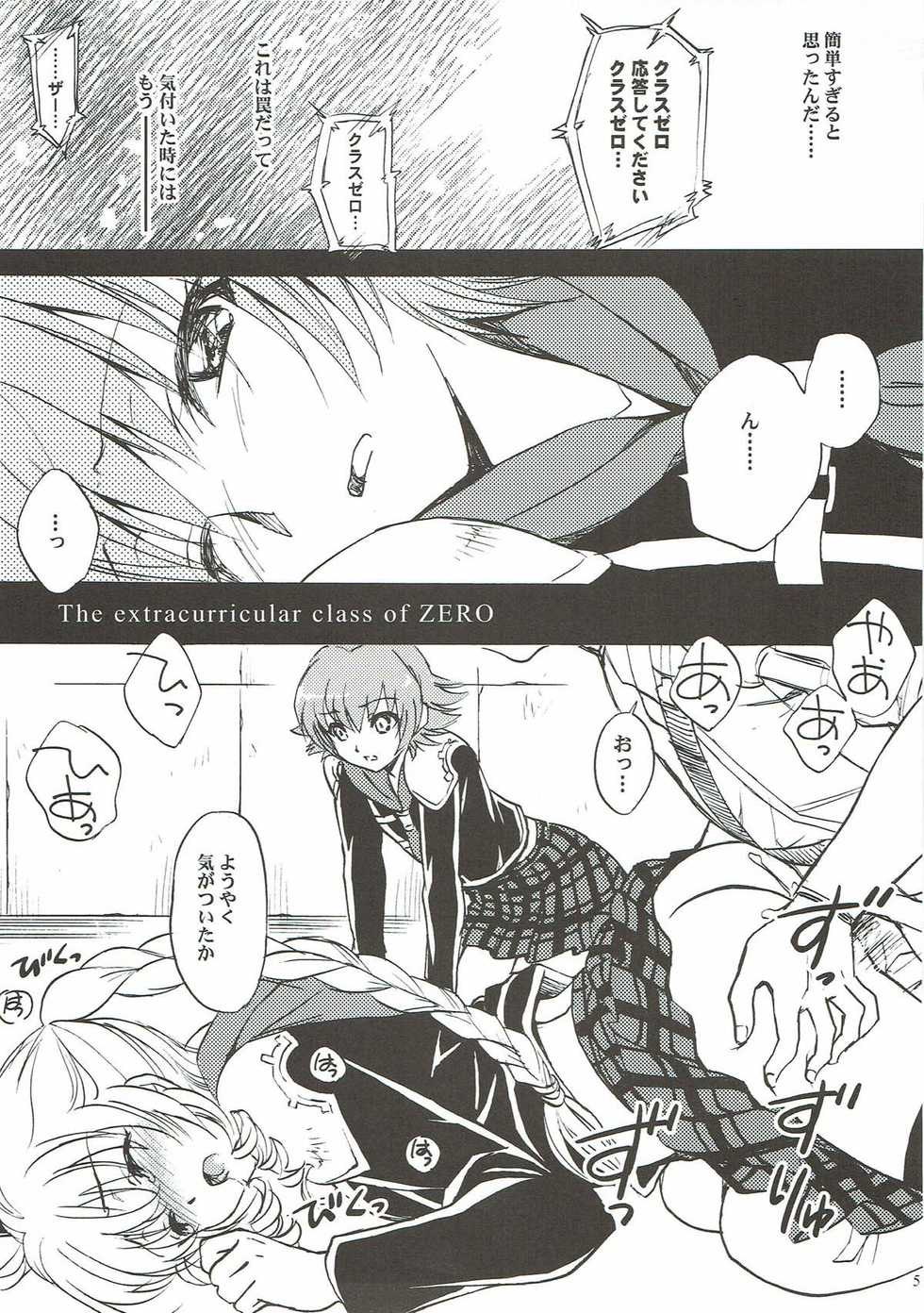 (C81) [Sukapon-Do (Kagawa Tomonobu, Yano Takumi)] Zerogumi Kagai Jugyou (Final Fantasy Type-0) - Page 4