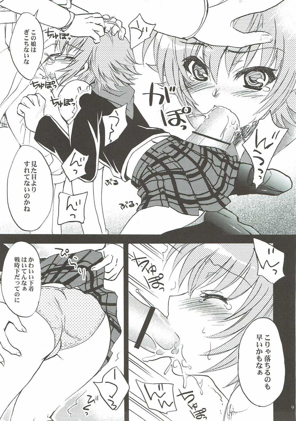 (C81) [Sukapon-Do (Kagawa Tomonobu, Yano Takumi)] Zerogumi Kagai Jugyou (Final Fantasy Type-0) - Page 8