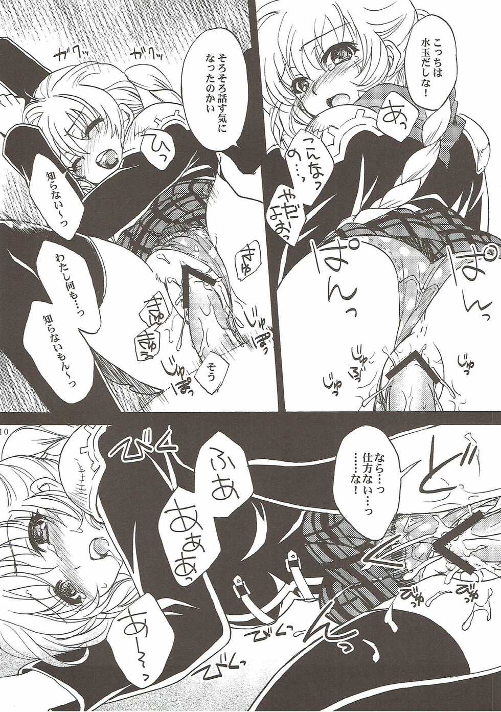 (C81) [Sukapon-Do (Kagawa Tomonobu, Yano Takumi)] Zerogumi Kagai Jugyou (Final Fantasy Type-0) - Page 9