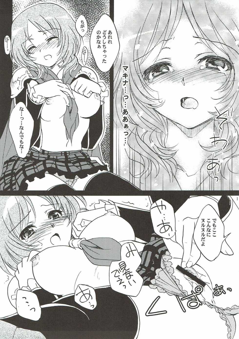 (C81) [Sukapon-Do (Kagawa Tomonobu, Yano Takumi)] Zerogumi Kagai Jugyou (Final Fantasy Type-0) - Page 14