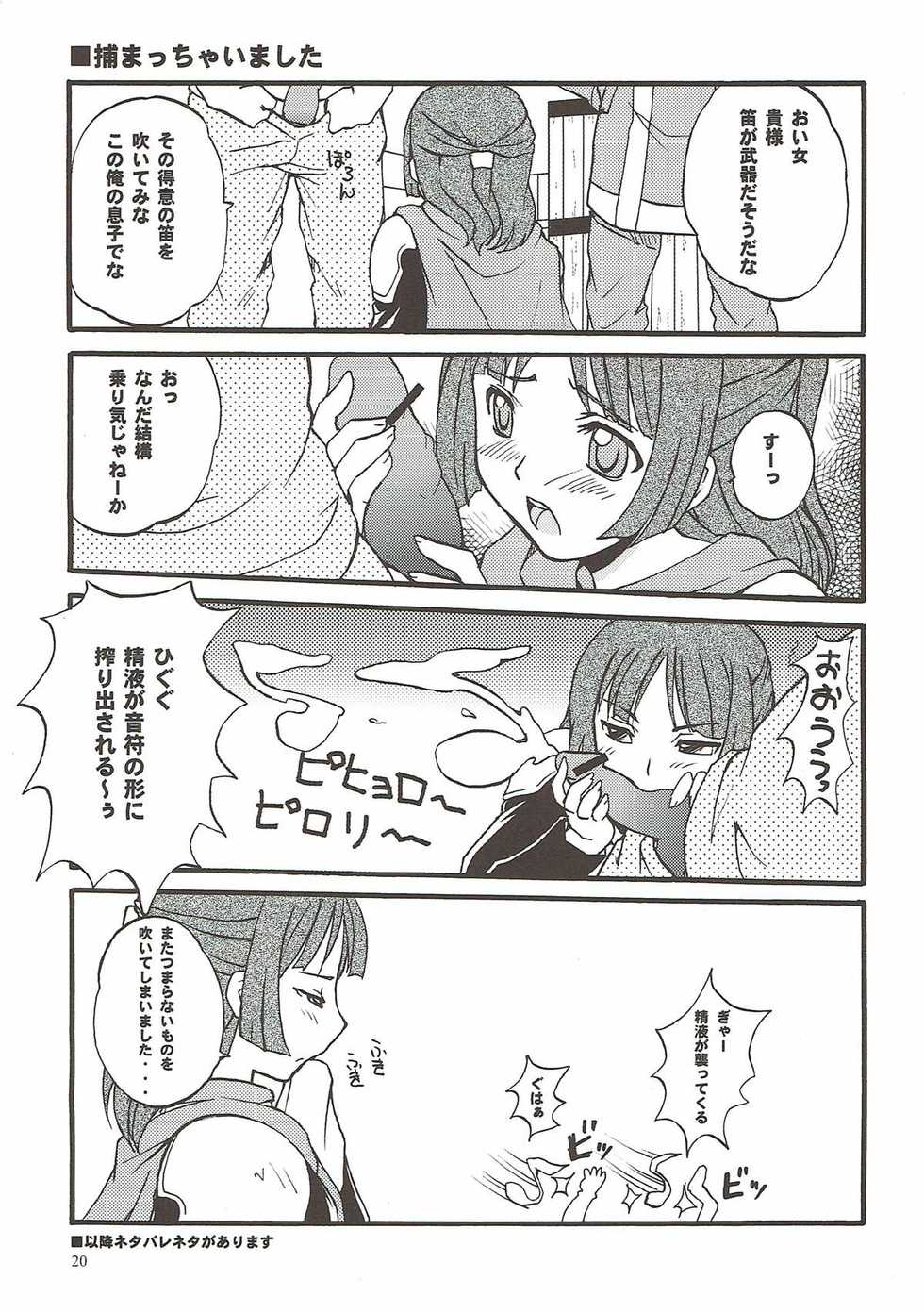 (C81) [Sukapon-Do (Kagawa Tomonobu, Yano Takumi)] Zerogumi Kagai Jugyou (Final Fantasy Type-0) - Page 19