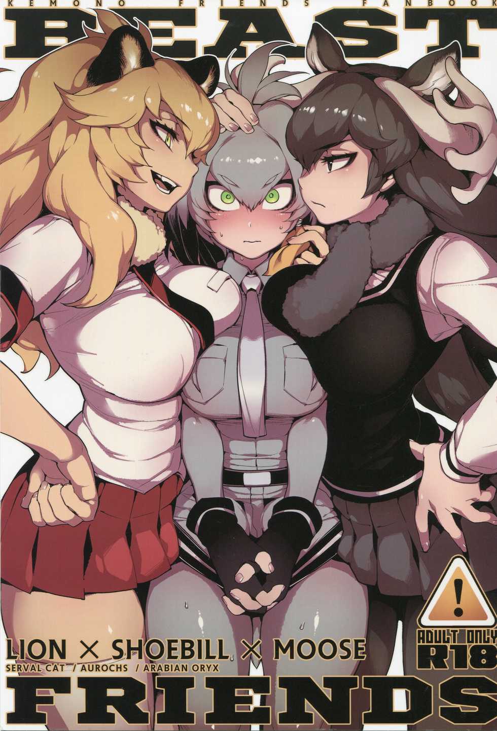 (FF30) [Bear Hand (Fishine, Ireading)] BEAST FRIENDS (Kemono Friends) [Spanish] [Futanari Freaks] - Page 1
