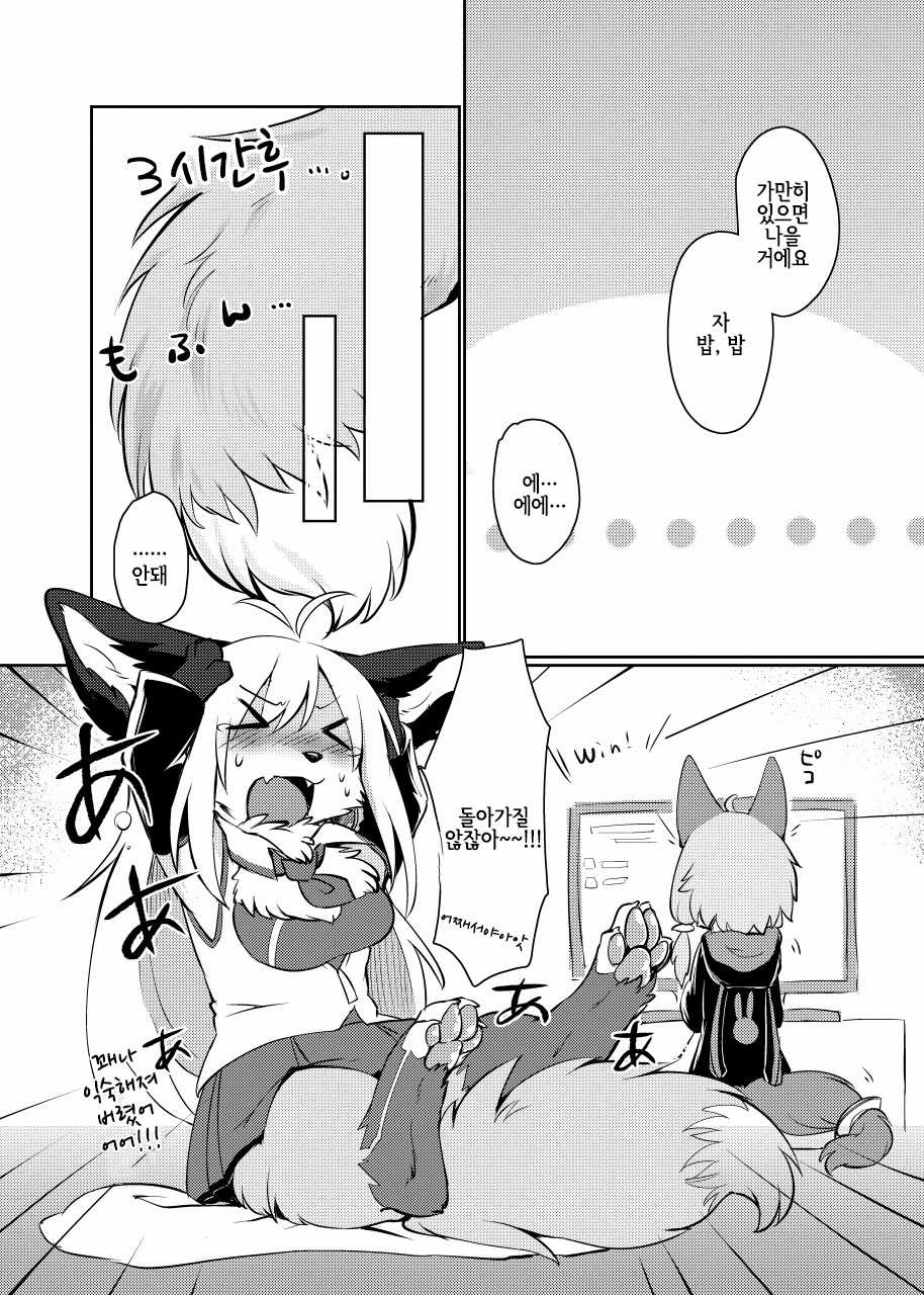 (Kono Koe Todoke, Tsuki made mo San) [D-Point! (Diga Tsukune)] KEMONO VIRUS (VOICEROID) [Korean] [LWND] - Page 6