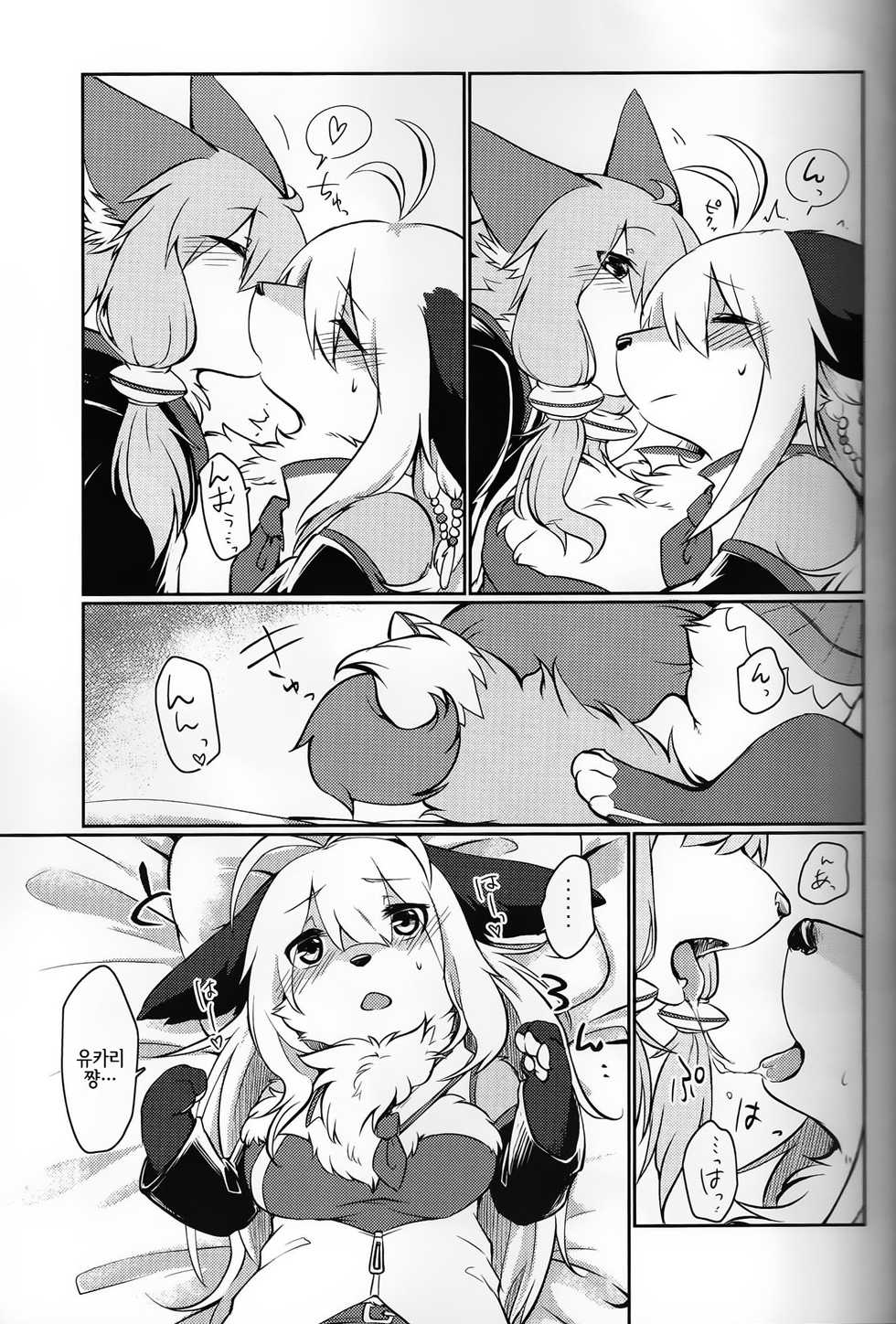 (Kono Koe Todoke, Tsuki made mo San) [D-Point! (Diga Tsukune)] KEMONO VIRUS (VOICEROID) [Korean] [LWND] - Page 10