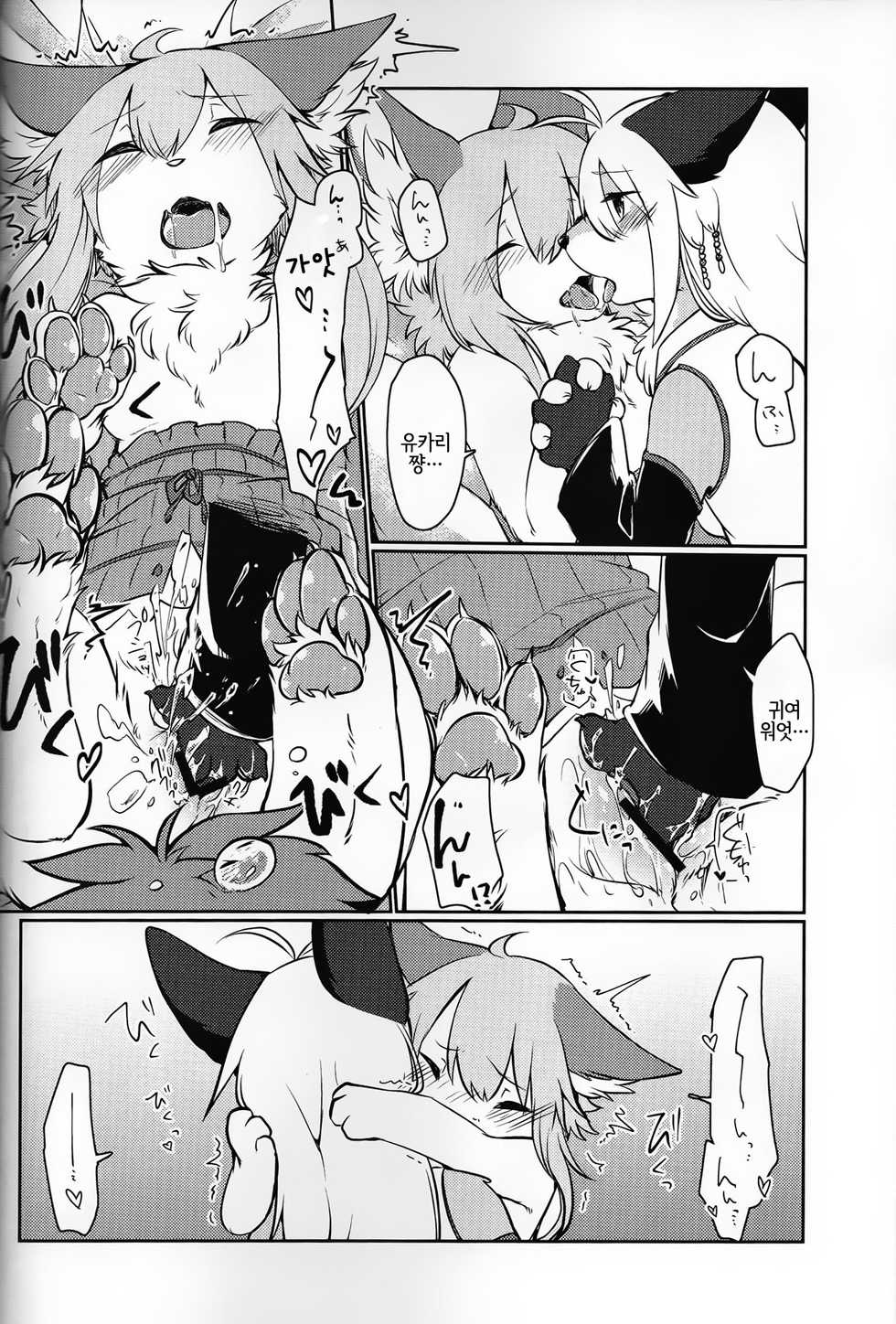 (Kono Koe Todoke, Tsuki made mo San) [D-Point! (Diga Tsukune)] KEMONO VIRUS (VOICEROID) [Korean] [LWND] - Page 19