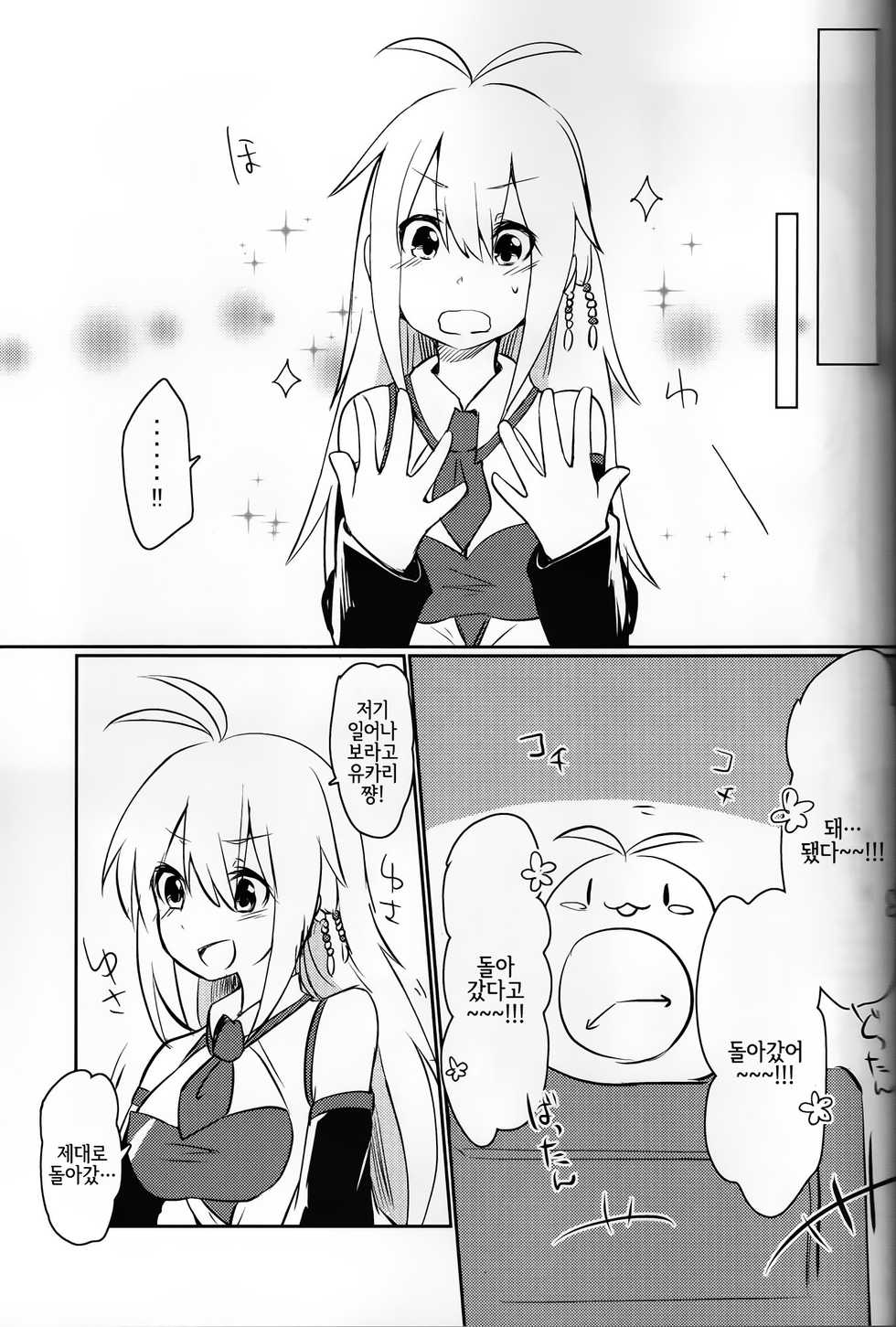 (Kono Koe Todoke, Tsuki made mo San) [D-Point! (Diga Tsukune)] KEMONO VIRUS (VOICEROID) [Korean] [LWND] - Page 22