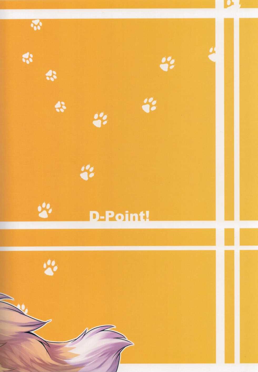 (Kono Koe Todoke, Tsuki made mo San) [D-Point! (Diga Tsukune)] KEMONO VIRUS (VOICEROID) [Korean] [LWND] - Page 28