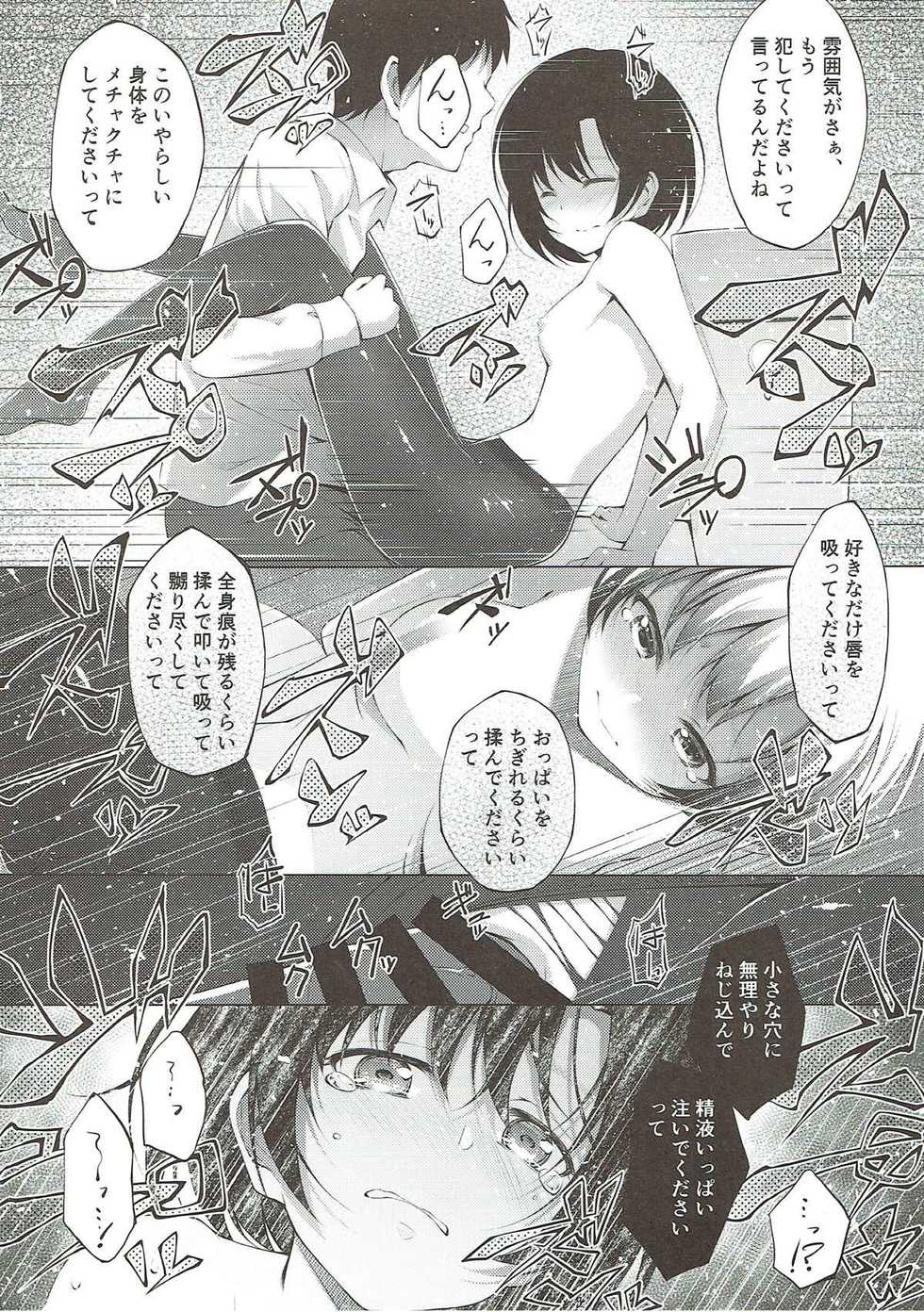 [Sanban Yashiki (Yashiki Third)] Kyôka (THE IDOLM@STER CINDERELLA GIRLS) [2018-02-28] - Page 13