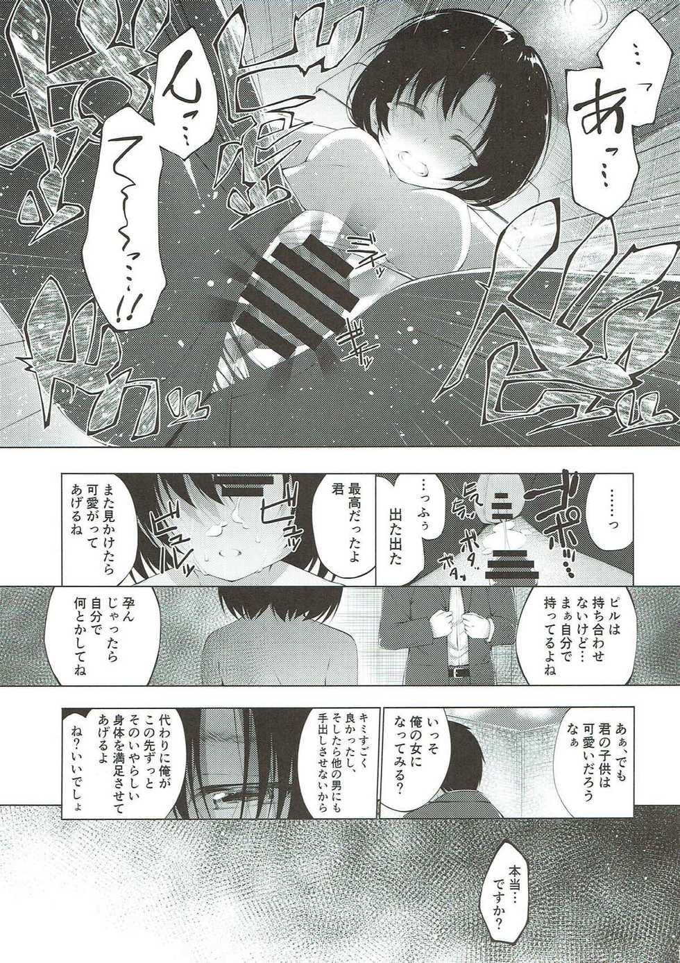[Sanban Yashiki (Yashiki Third)] Kyôka (THE IDOLM@STER CINDERELLA GIRLS) [2018-02-28] - Page 14