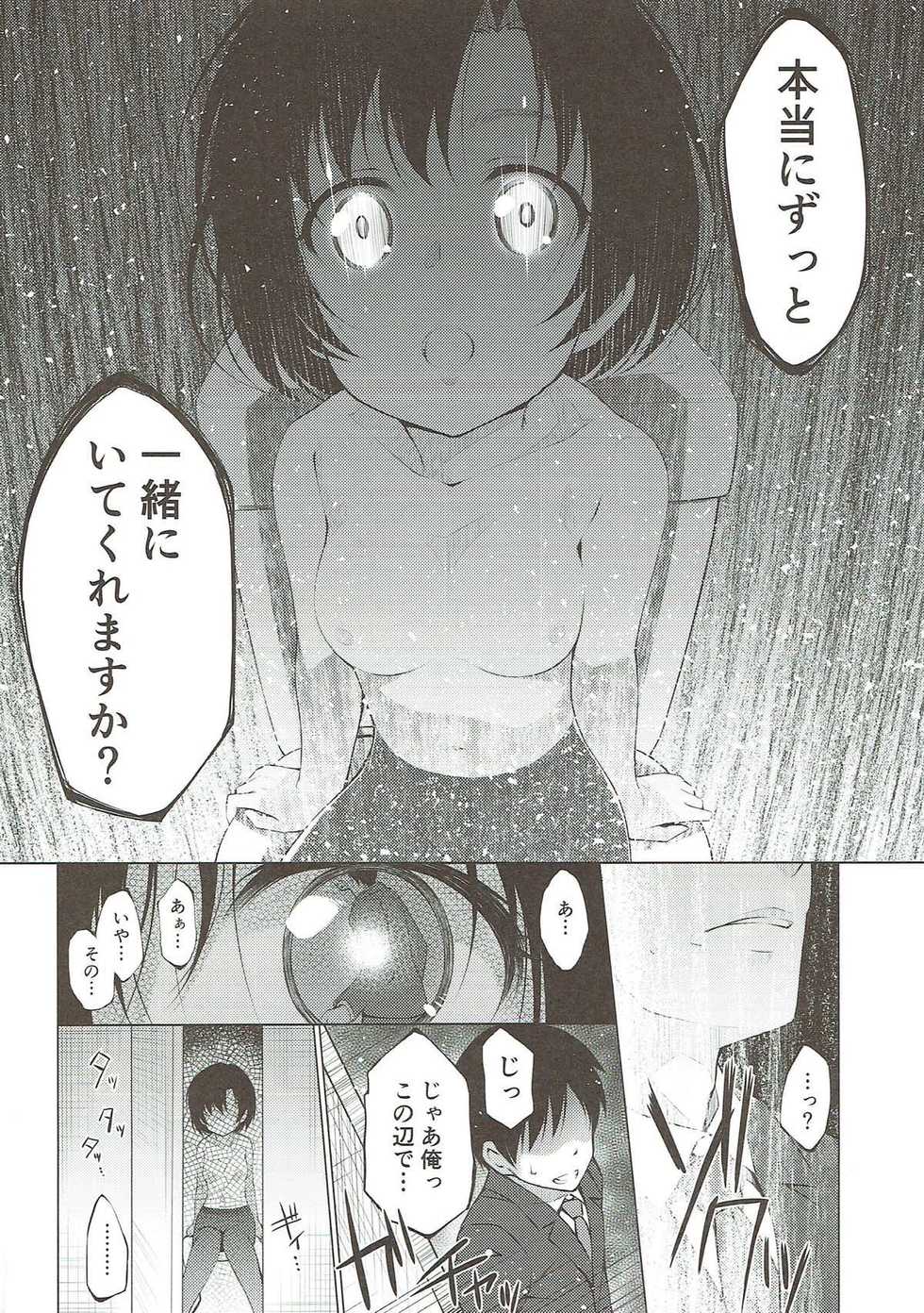 [Sanban Yashiki (Yashiki Third)] Kyôka (THE IDOLM@STER CINDERELLA GIRLS) [2018-02-28] - Page 15
