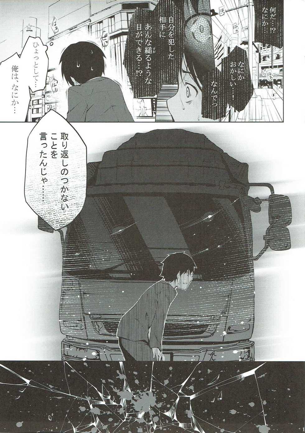 [Sanban Yashiki (Yashiki Third)] Kyôka (THE IDOLM@STER CINDERELLA GIRLS) [2018-02-28] - Page 16
