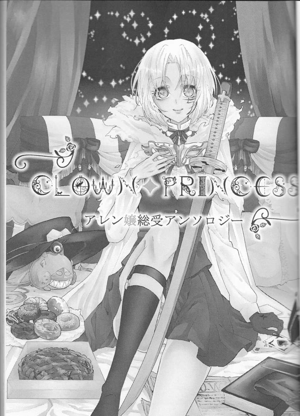 (CCOsaka113) [RingoAme (Various)] Allen-jou Souuke Anthology "CLOWN PRINCESS" (D.Gray-man) [Incomplete] - Page 3