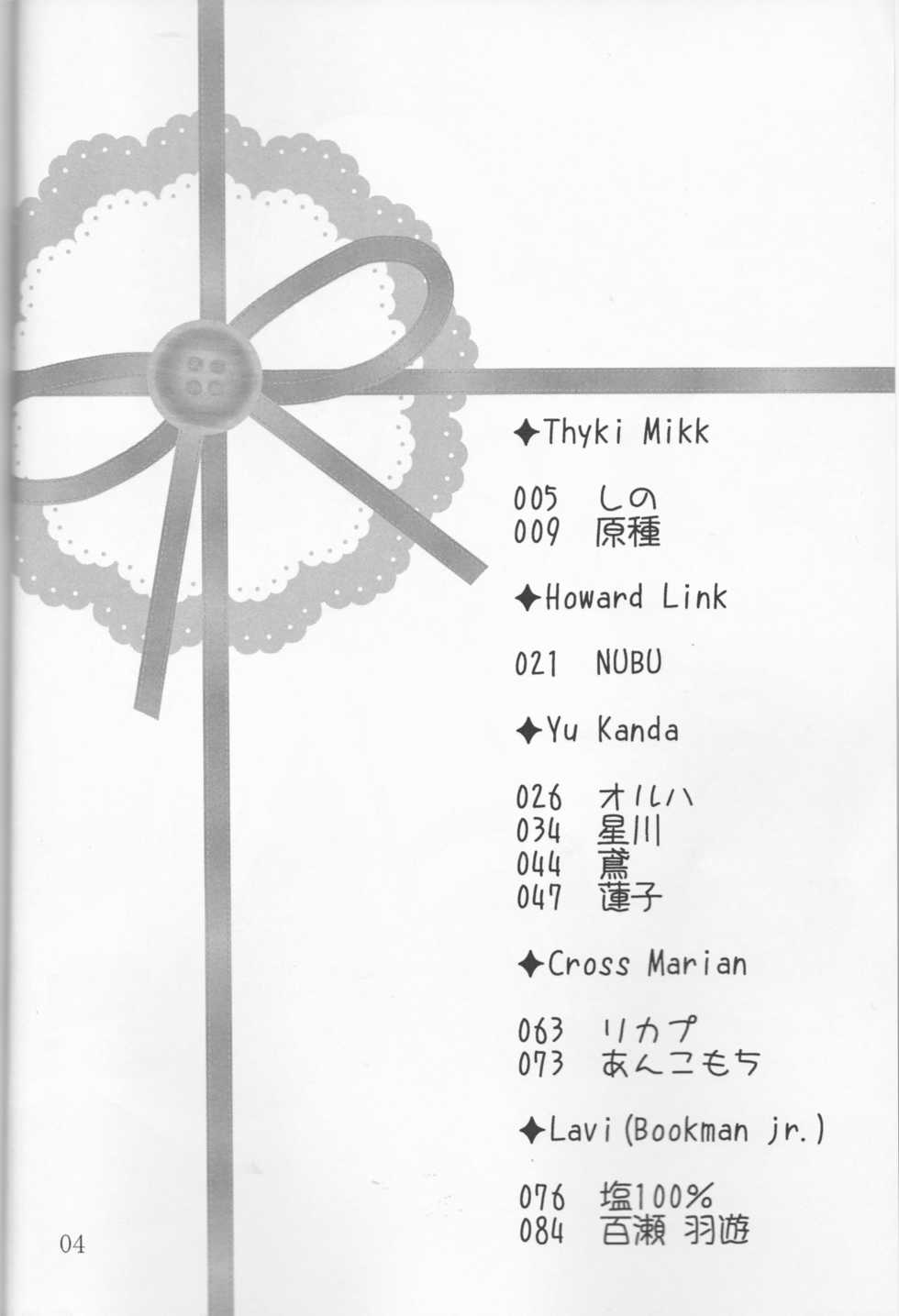 (CCOsaka113) [RingoAme (Various)] Allen-jou Souuke Anthology "CLOWN PRINCESS" (D.Gray-man) [Incomplete] - Page 4