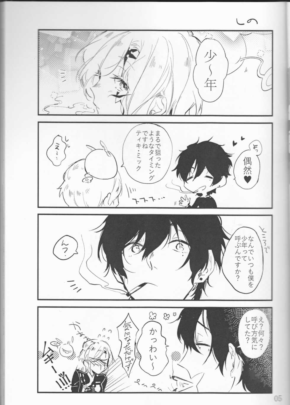 (CCOsaka113) [RingoAme (Various)] Allen-jou Souuke Anthology "CLOWN PRINCESS" (D.Gray-man) [Incomplete] - Page 5